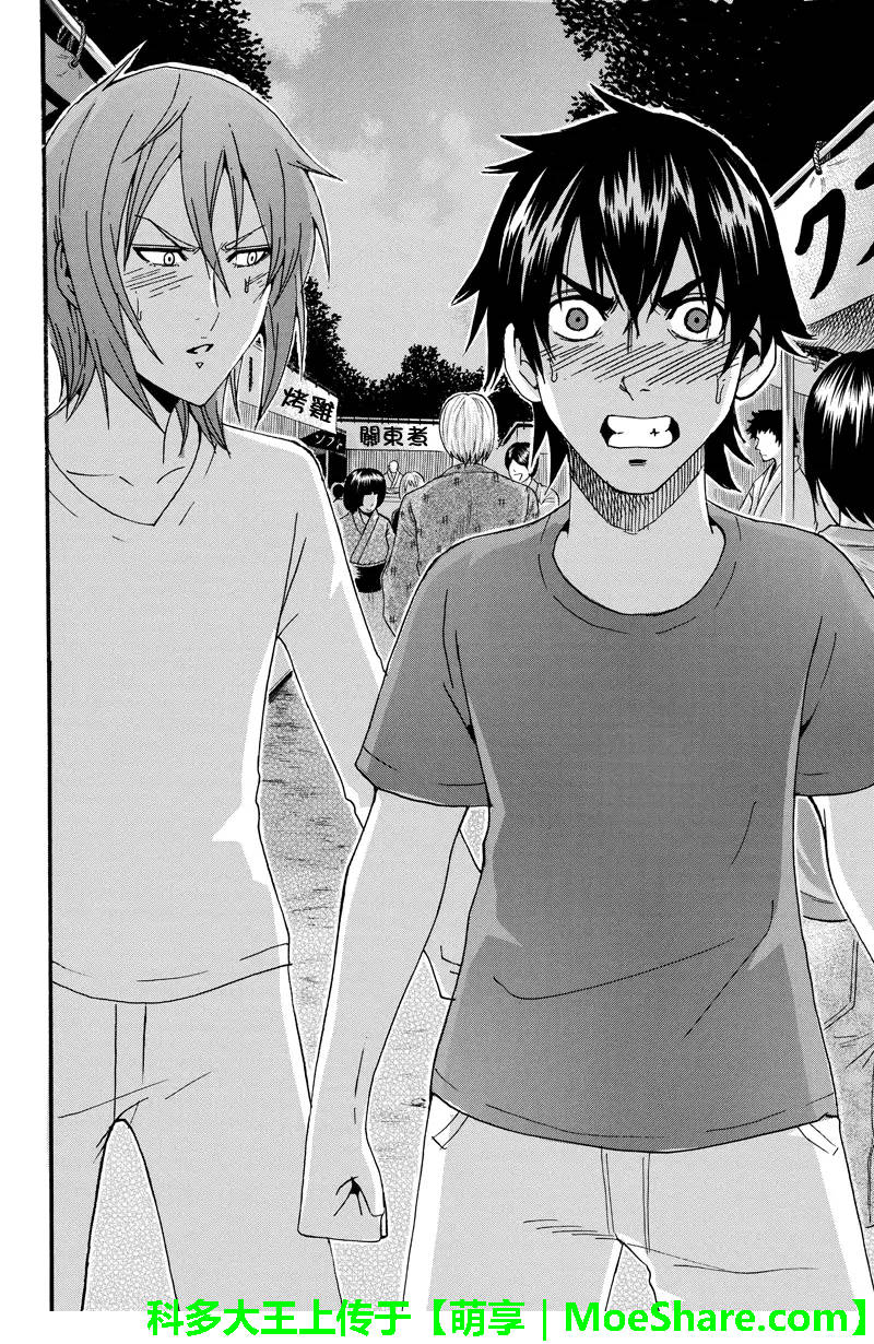 虽然汤河原同学在大山田男子高中认真思考了受欢迎的方法第37话图