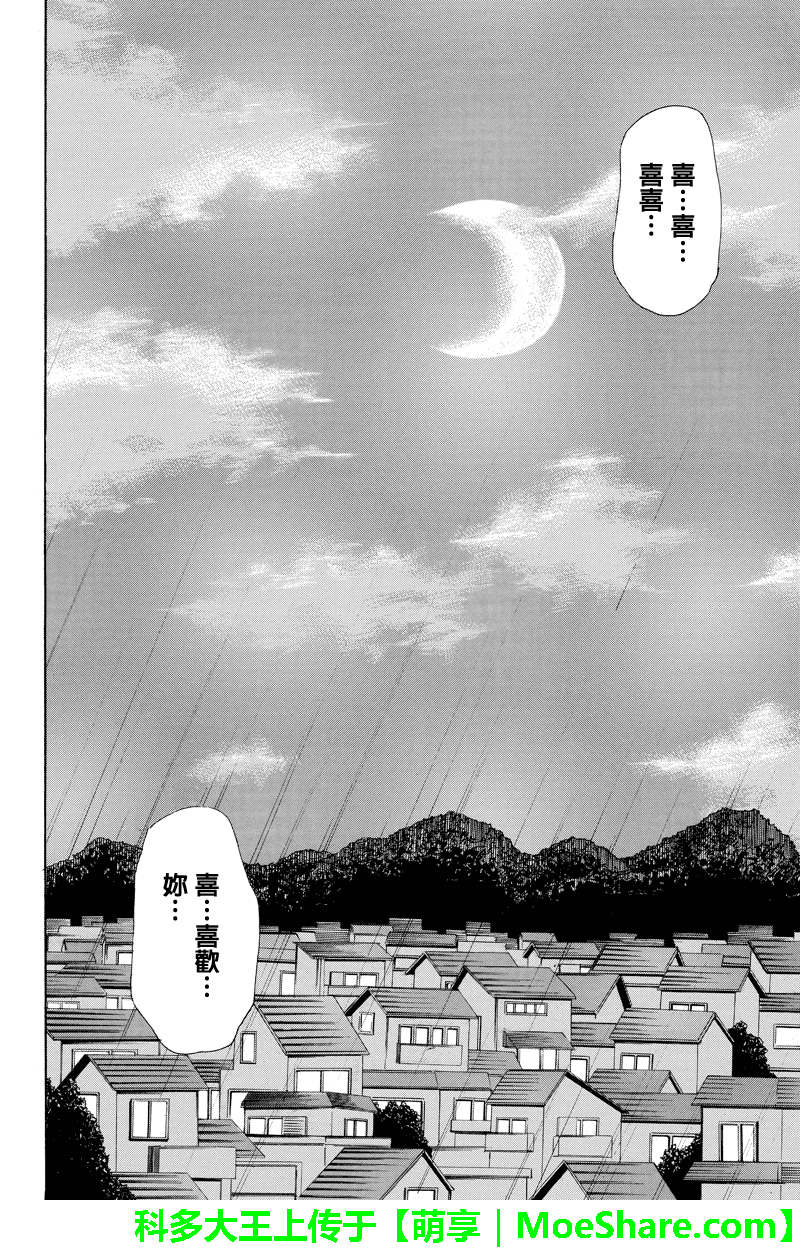 虽然汤河原同学在大山田男子高中认真思考了受欢迎的方法第39话图