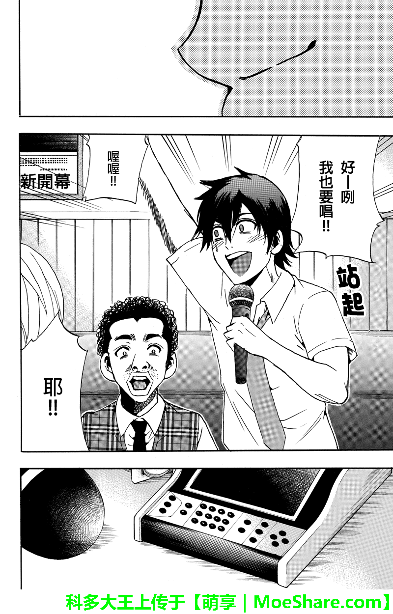 虽然汤河原同学在大山田男子高中认真思考了受欢迎的方法第48话图