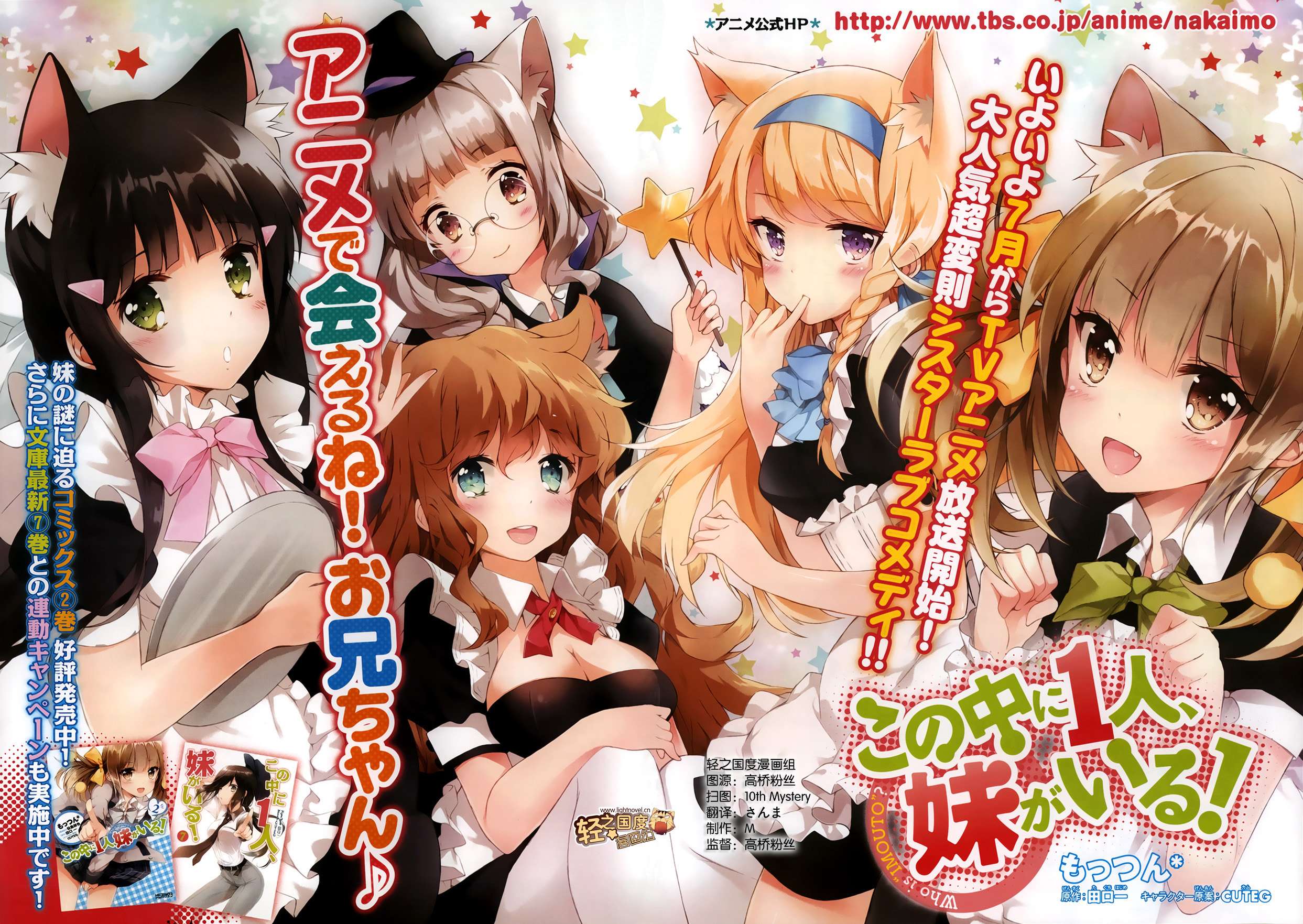 三人行必有我妹第10话图