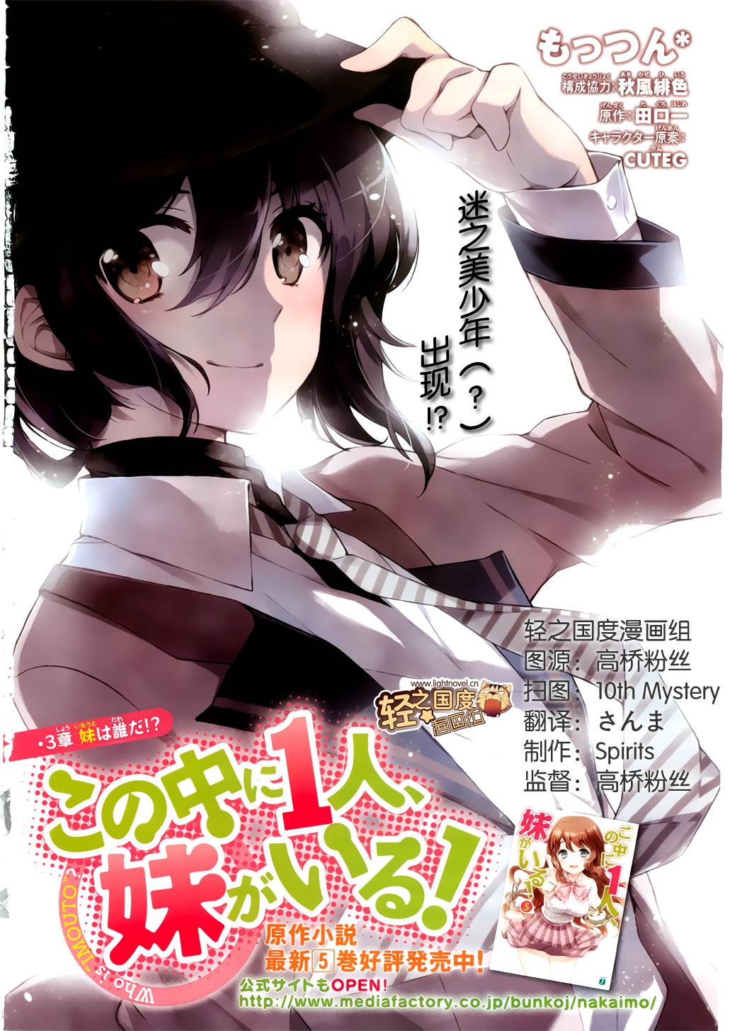 三人行必有我妹第3话图