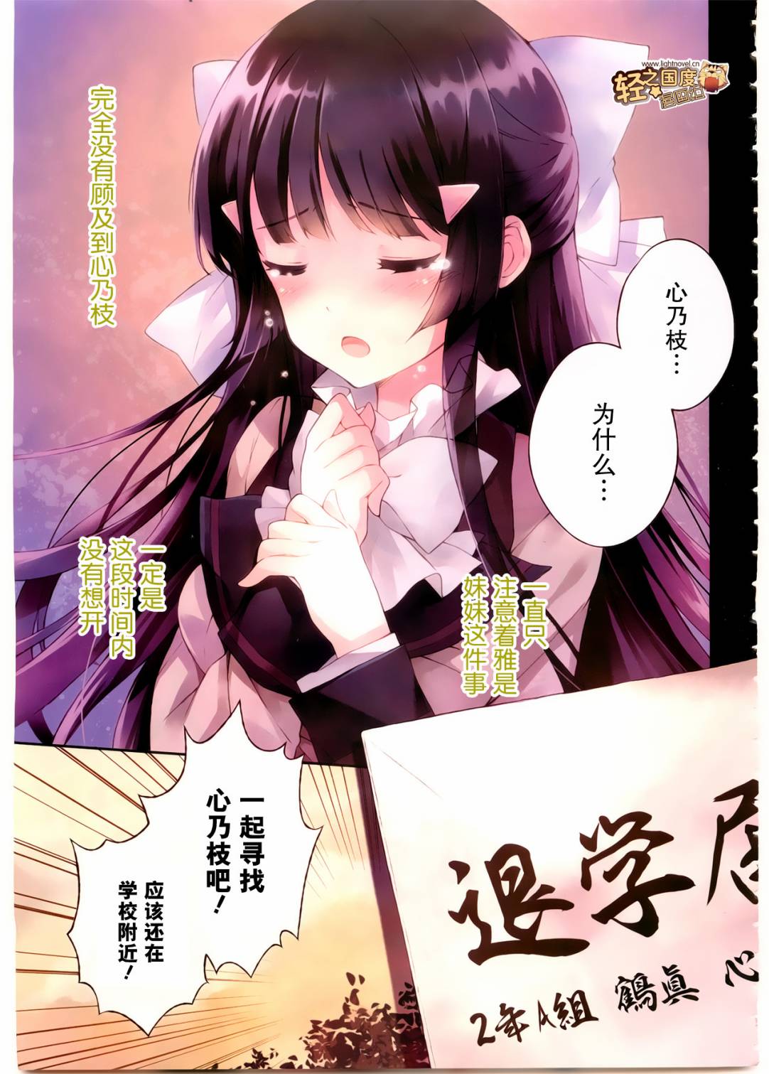 三人行必有我妹第5话图