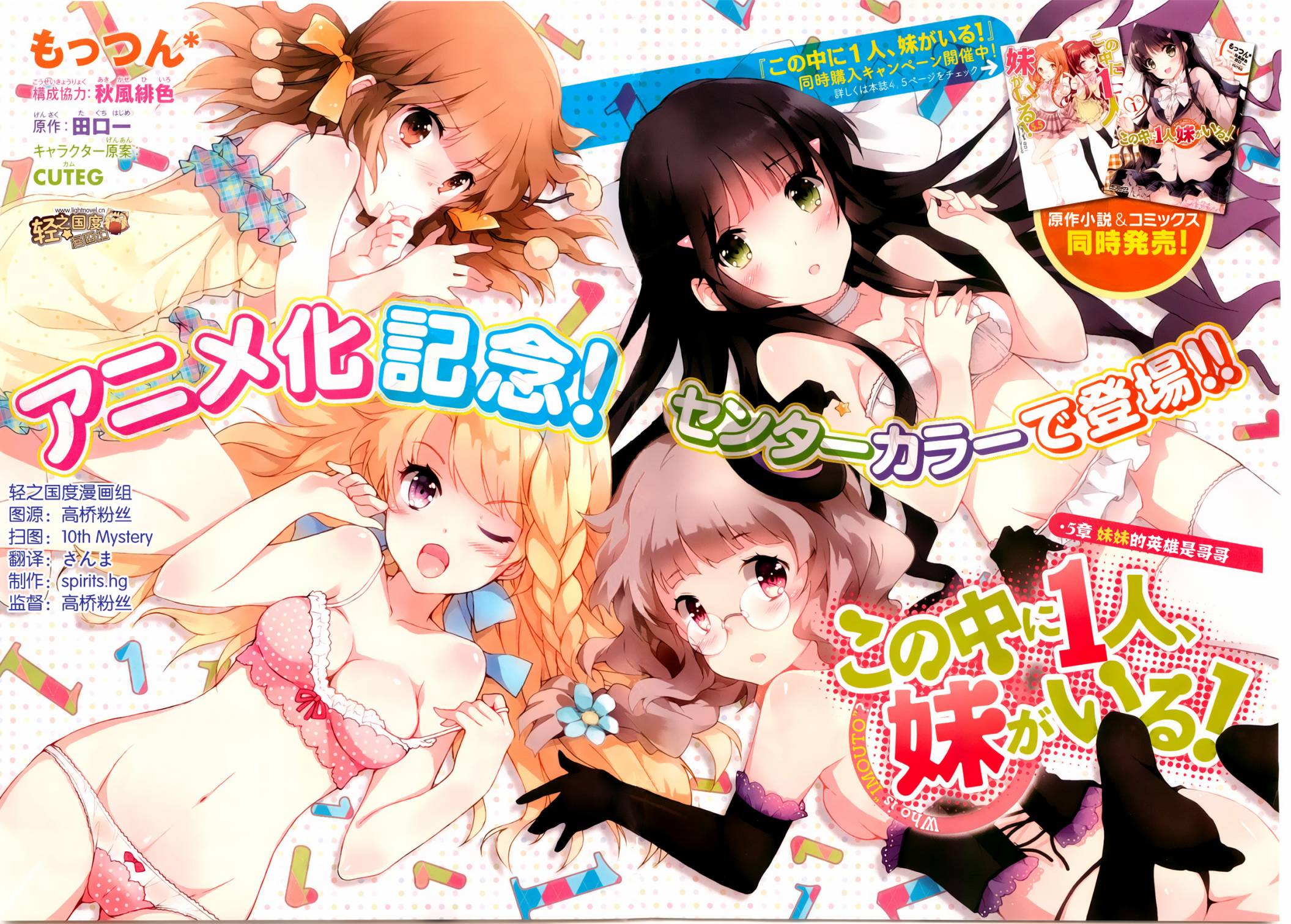 三人行必有我妹第5话图