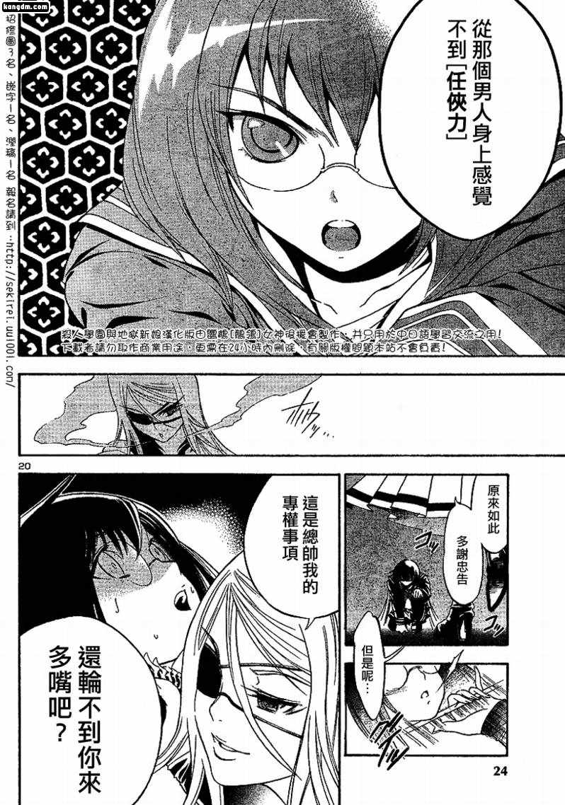 杀人学园与地狱新娘第1话图