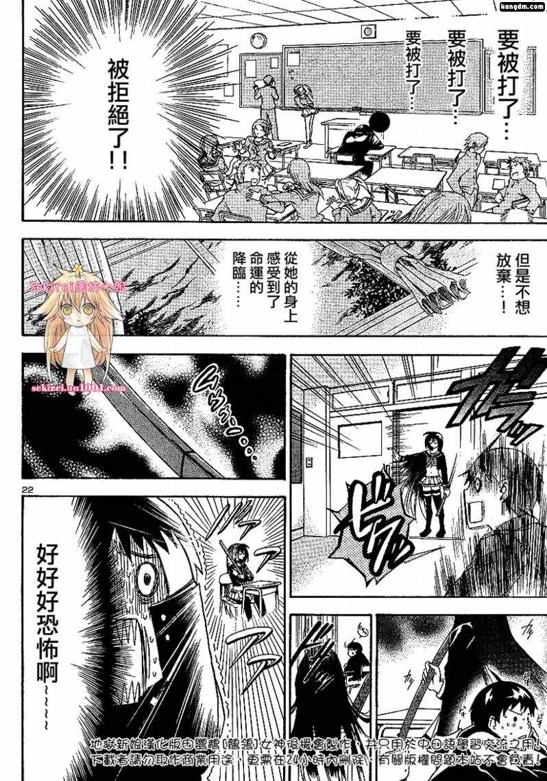 杀人学园与地狱新娘第1话图