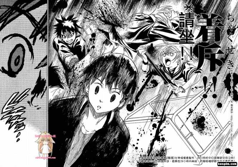 杀人学园与地狱新娘第1话图