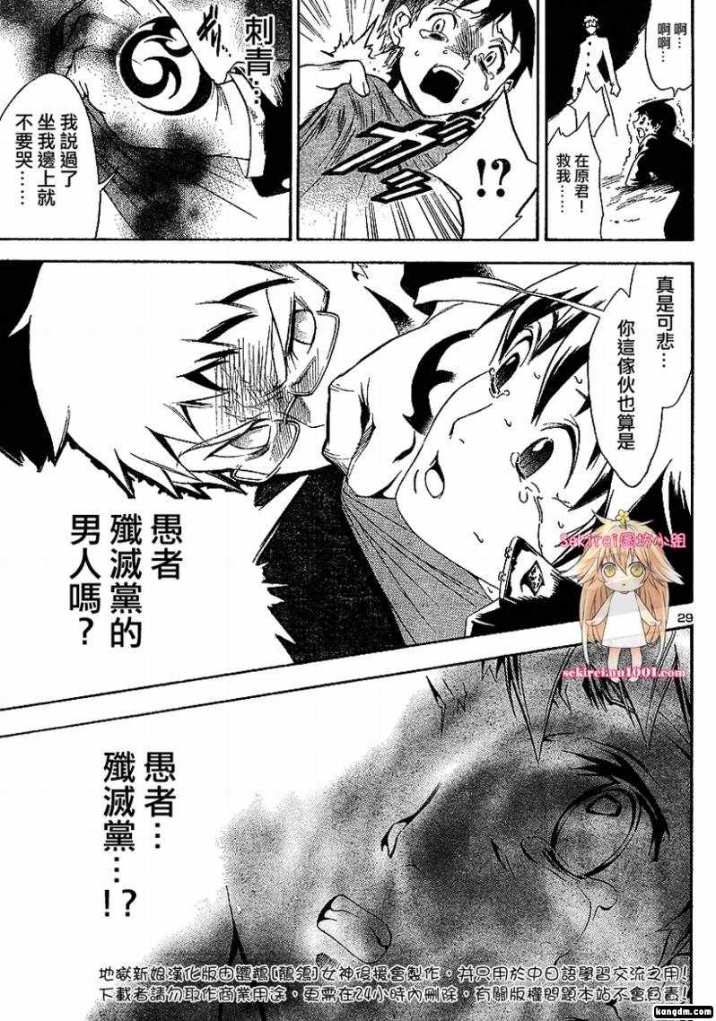 杀人学园与地狱新娘第1话图