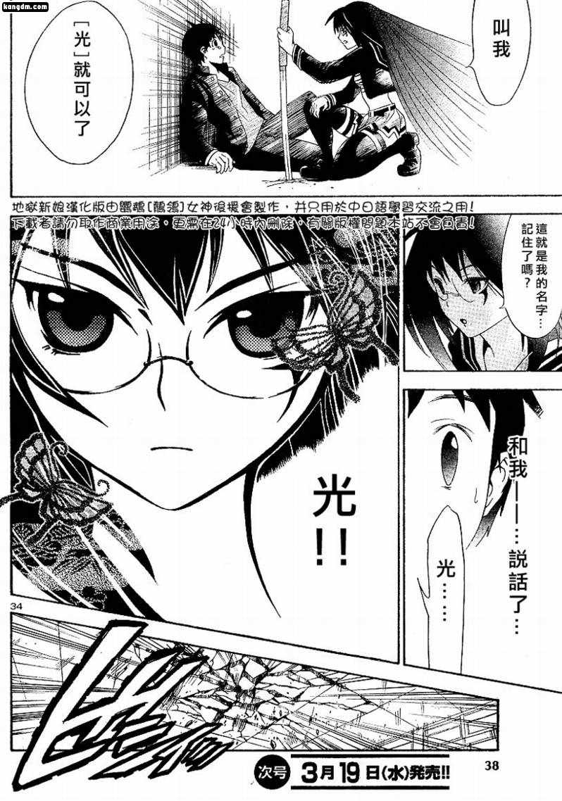 杀人学园与地狱新娘第1话图