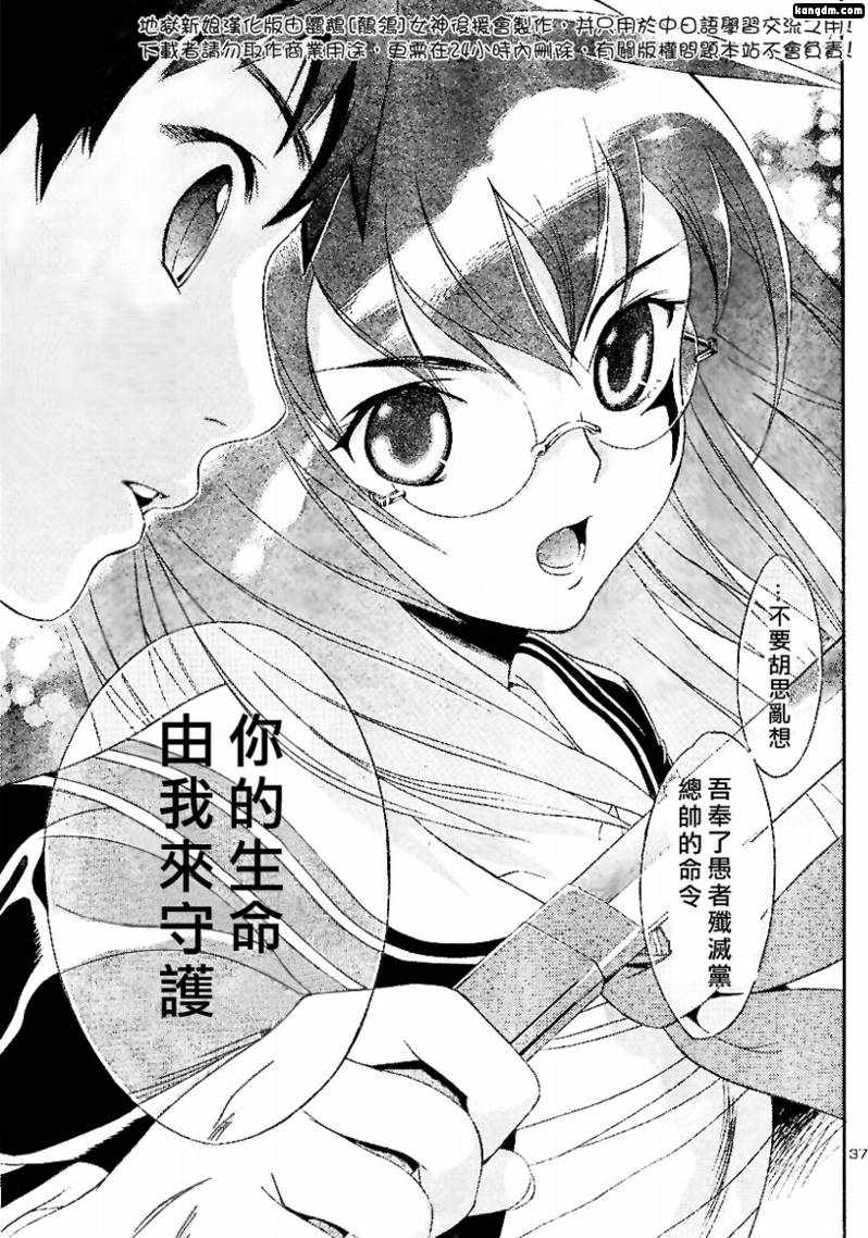 杀人学园与地狱新娘第1话图