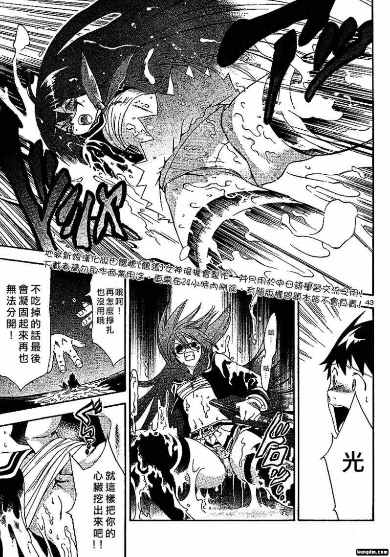 杀人学园与地狱新娘第1话图