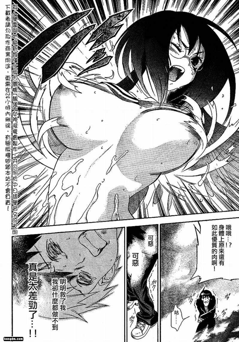 杀人学园与地狱新娘第1话图