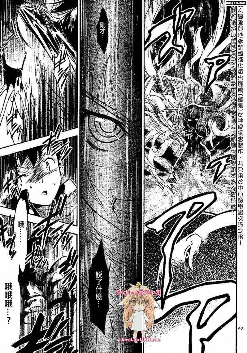 杀人学园与地狱新娘第1话图