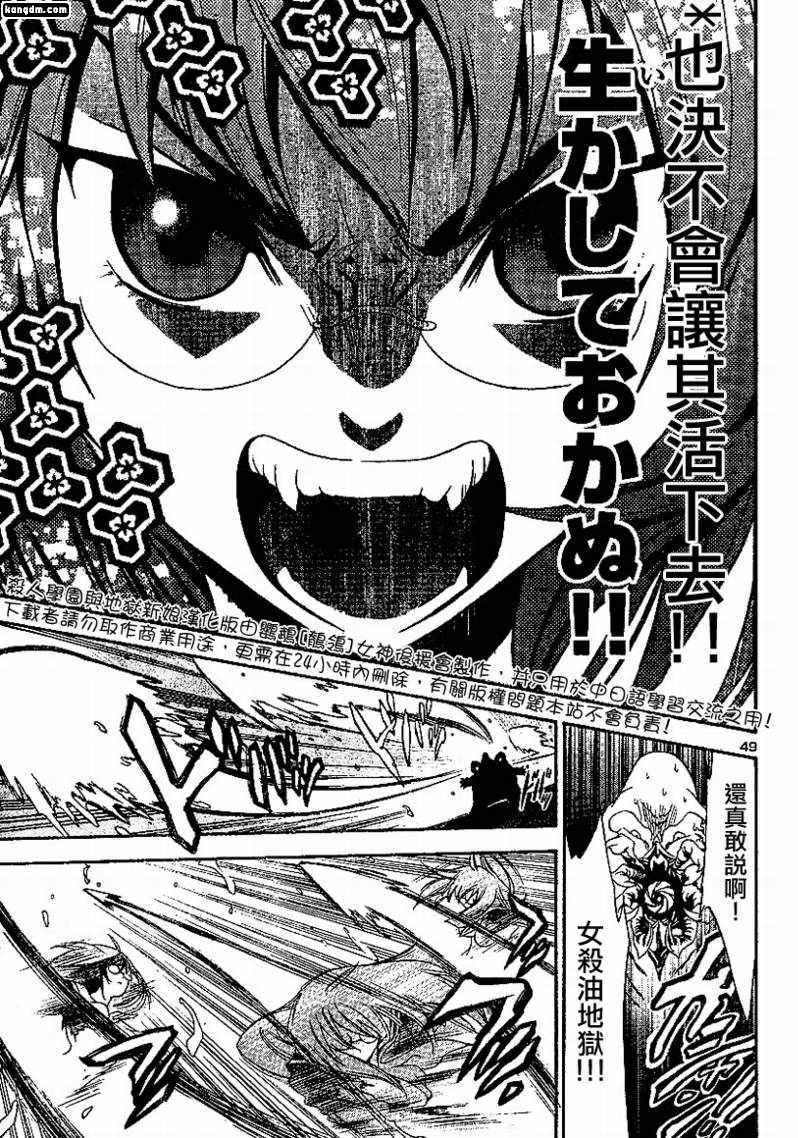 杀人学园与地狱新娘第1话图