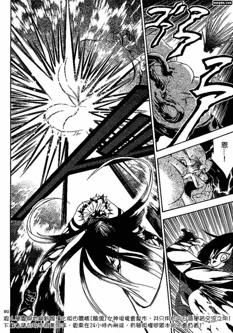 杀人学园与地狱新娘第1话图