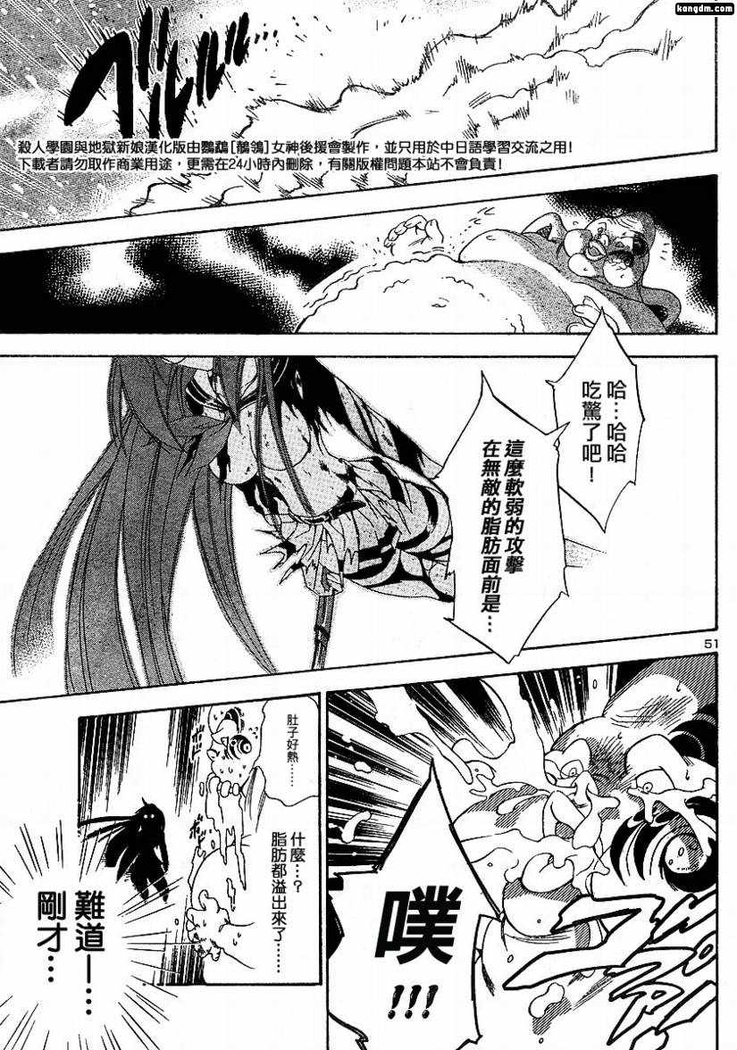 杀人学园与地狱新娘第1话图