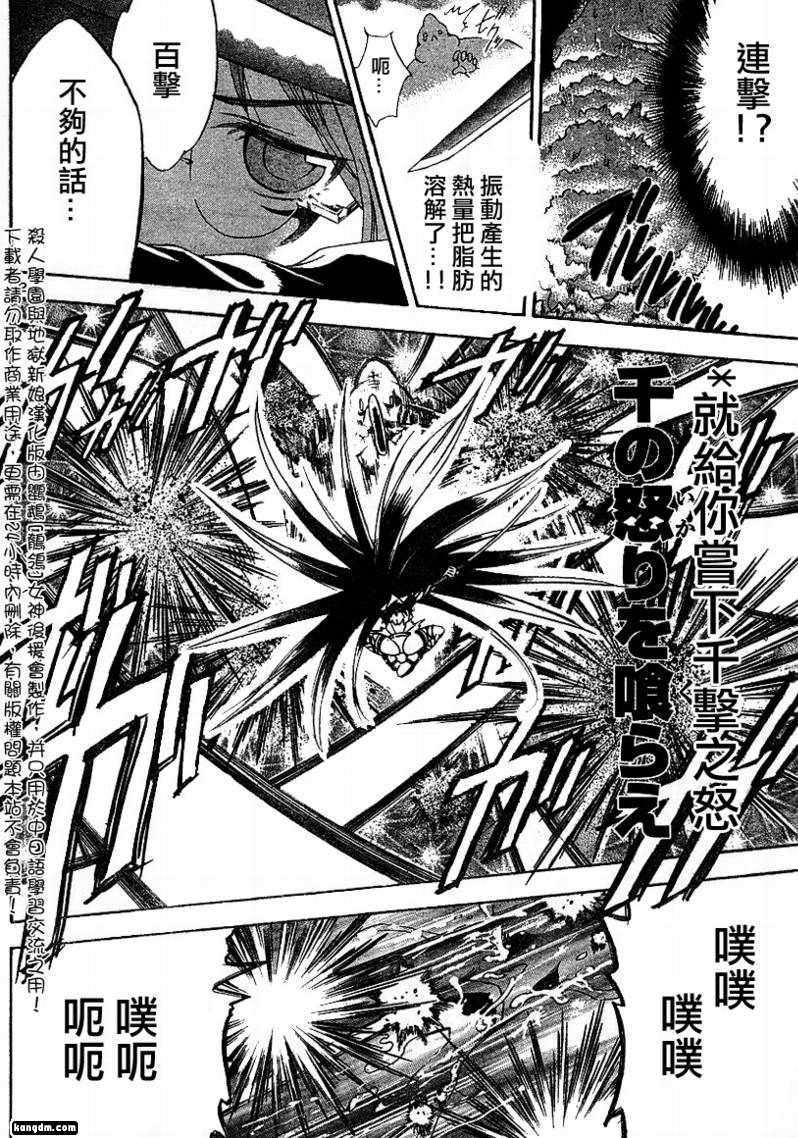 杀人学园与地狱新娘第1话图