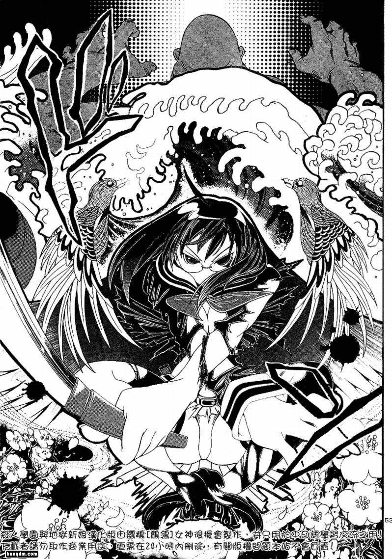 杀人学园与地狱新娘第1话图