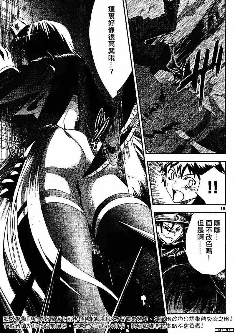 杀人学园与地狱新娘第2话图