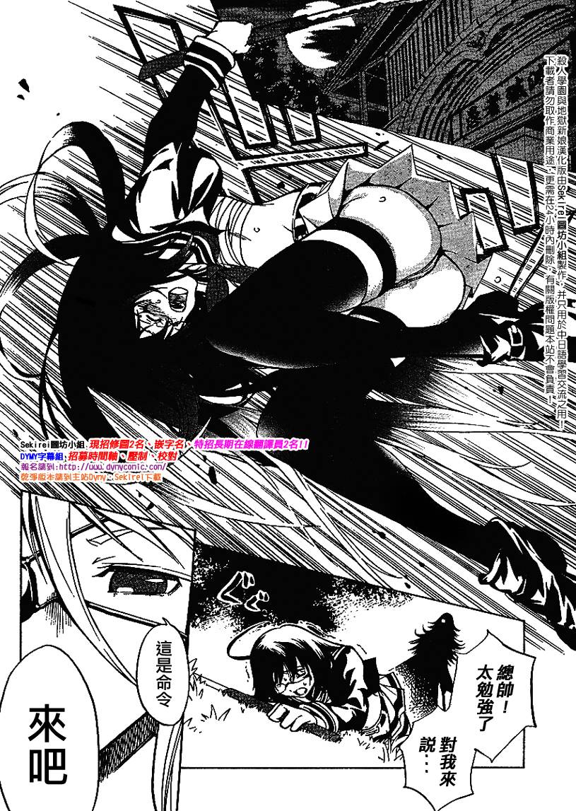 杀人学园与地狱新娘第7话图