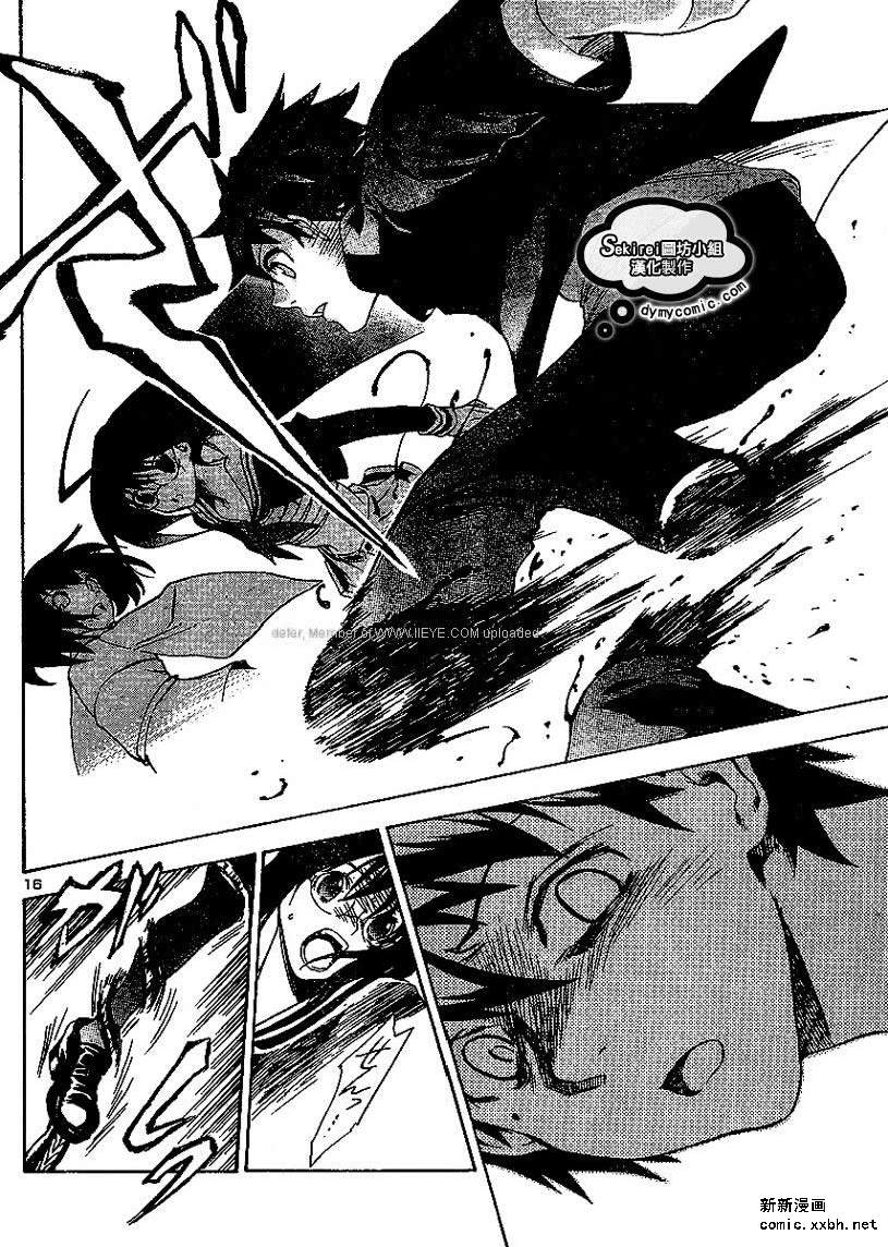 杀人学园与地狱新娘第8话图