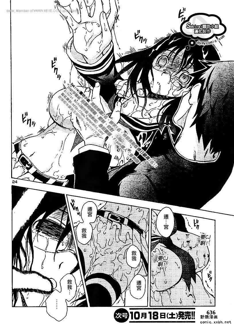 杀人学园与地狱新娘第8话图