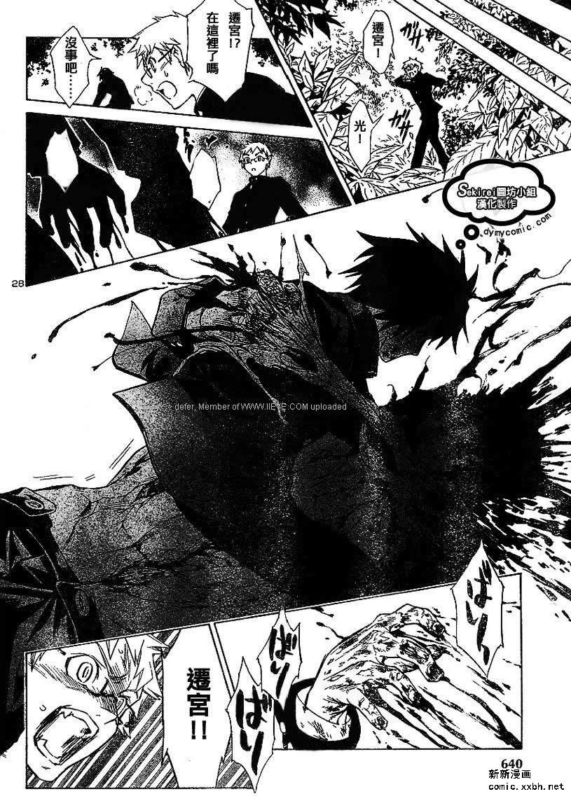 杀人学园与地狱新娘第8话图