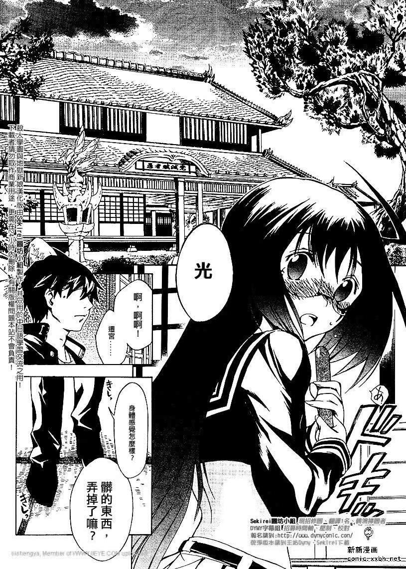 杀人学园与地狱新娘第9话图