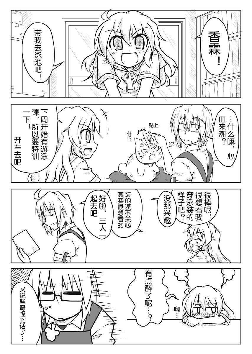 三人转换第1话图