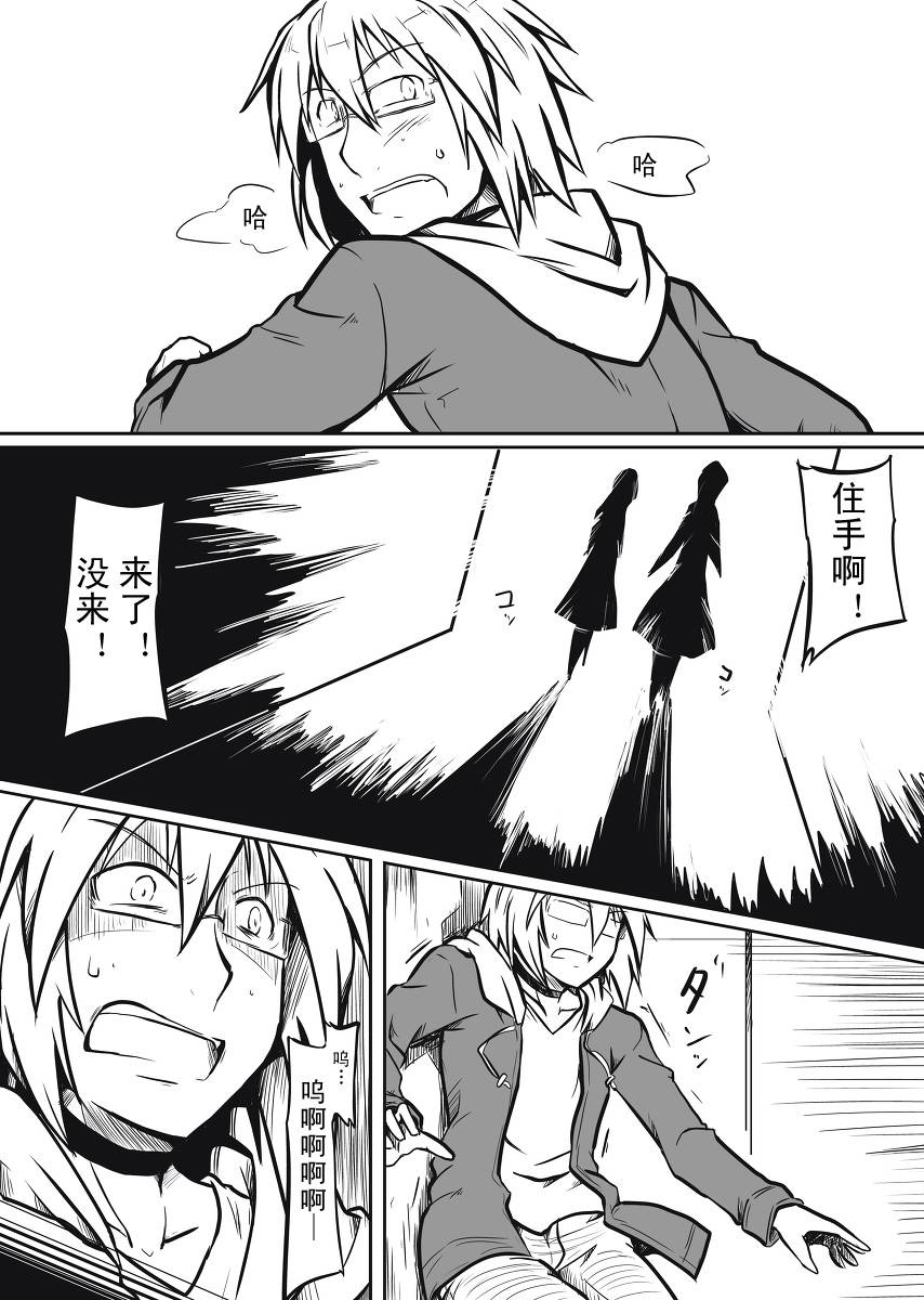 三人转换第10话图