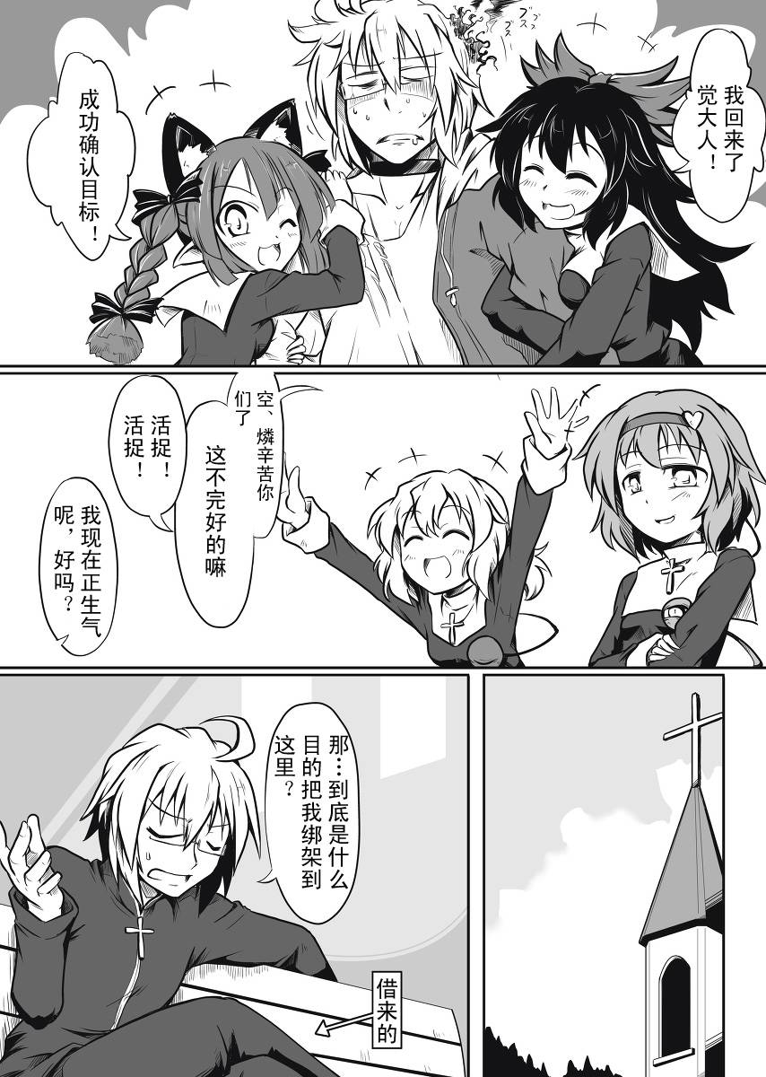 三人转换第10话图