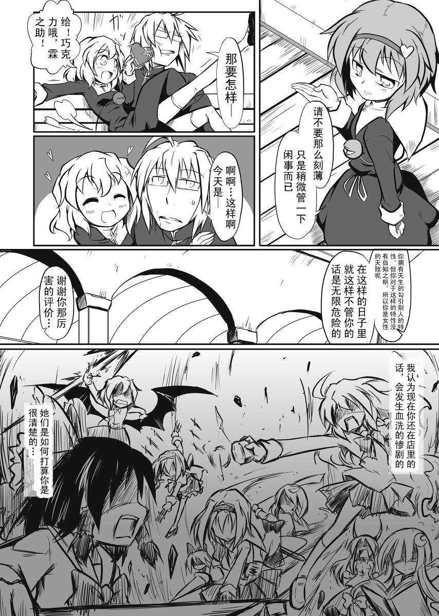 三人转换第10话图