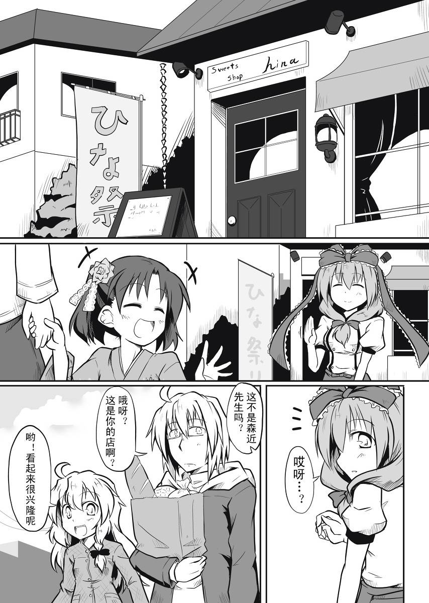 三人转换第11话图