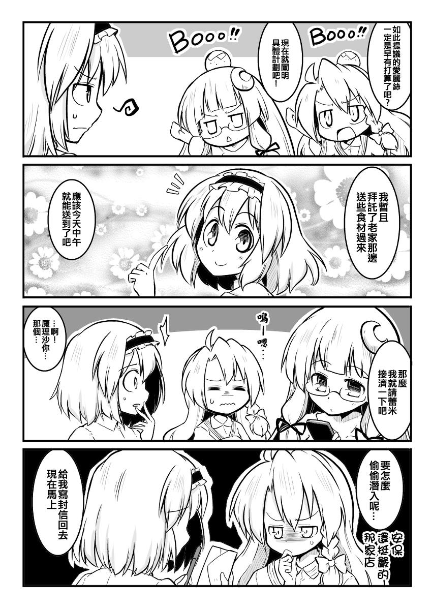 三人转换第20话图