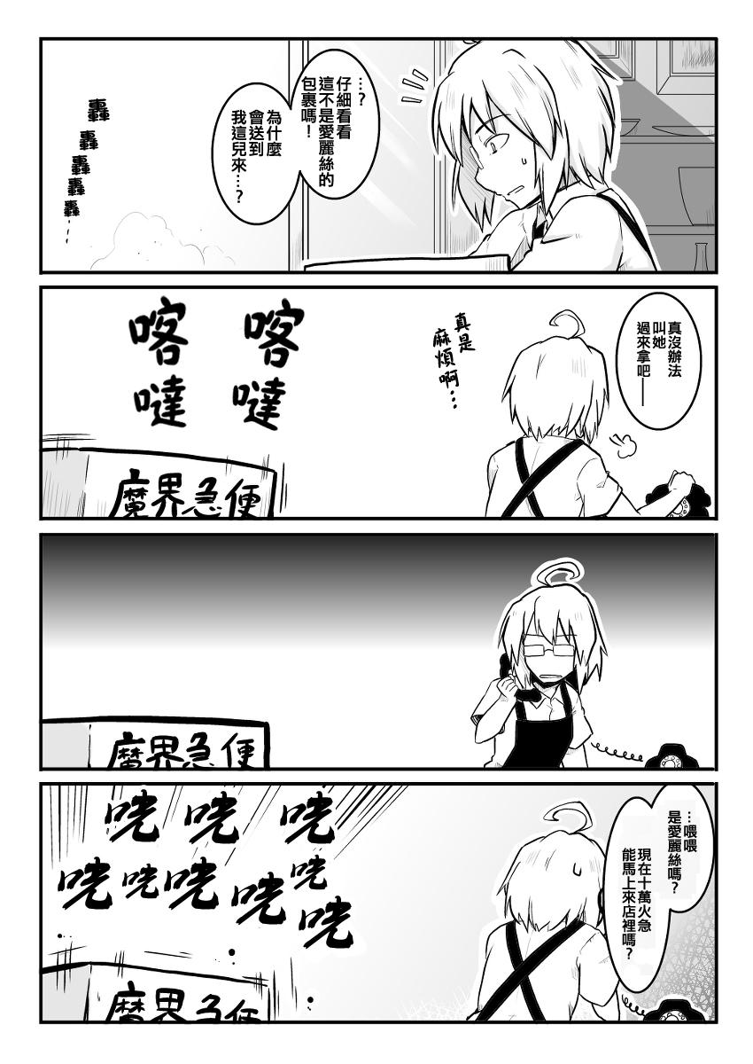 三人转换第20话图