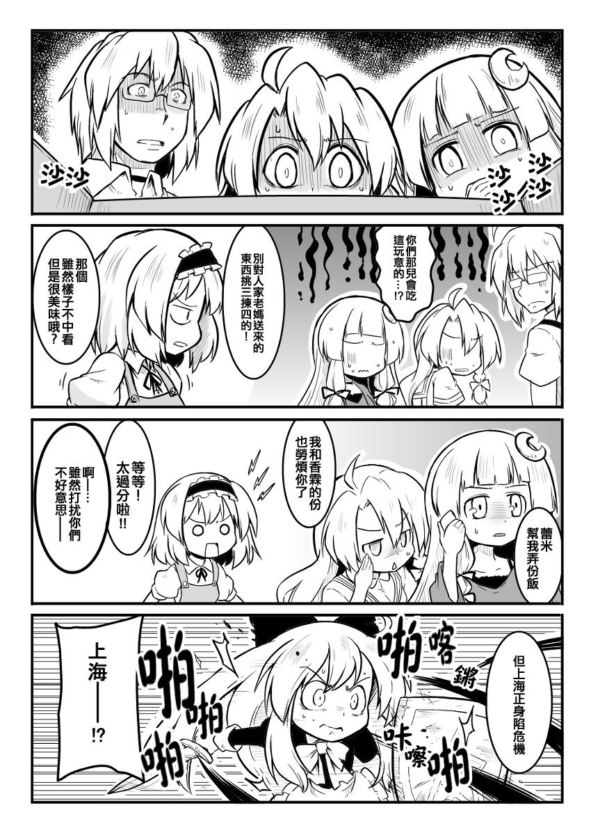 三人转换第20话图