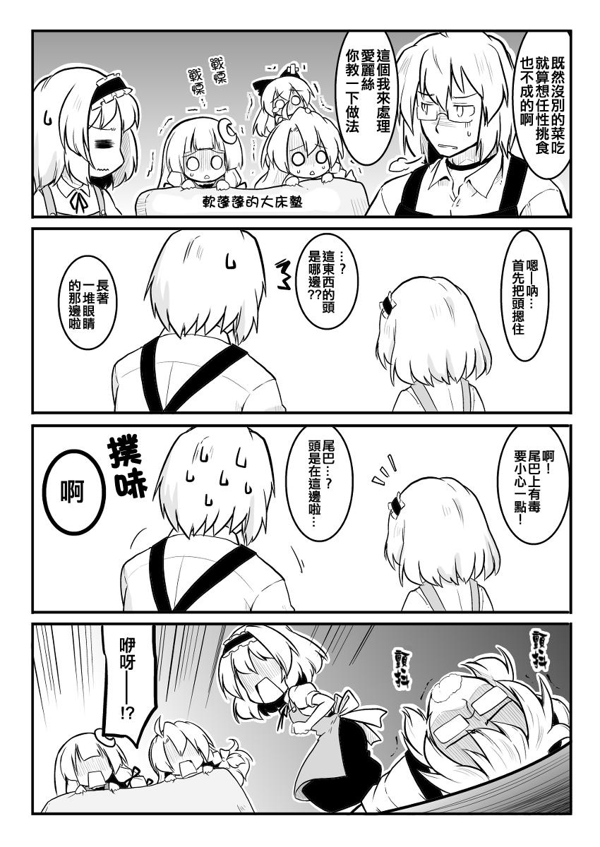 三人转换第20话图