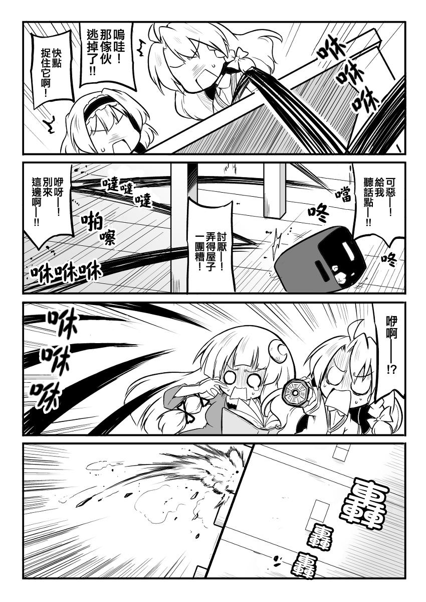 三人转换第20话图