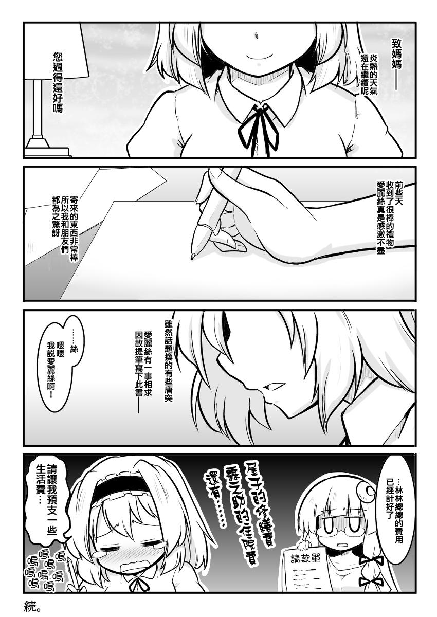 三人转换第20话图