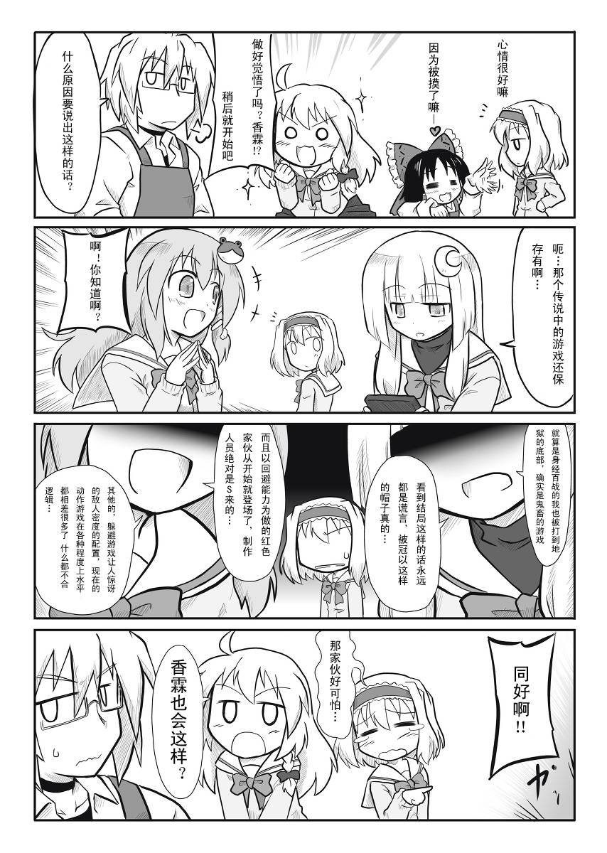 三人转换第3话图