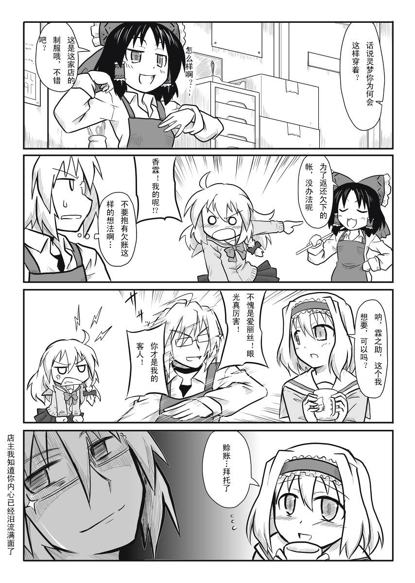 三人转换第3话图