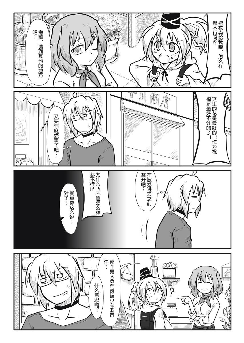 三人转换第4话图