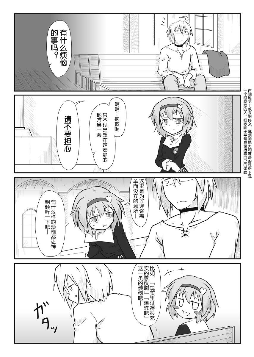 三人转换第7话图