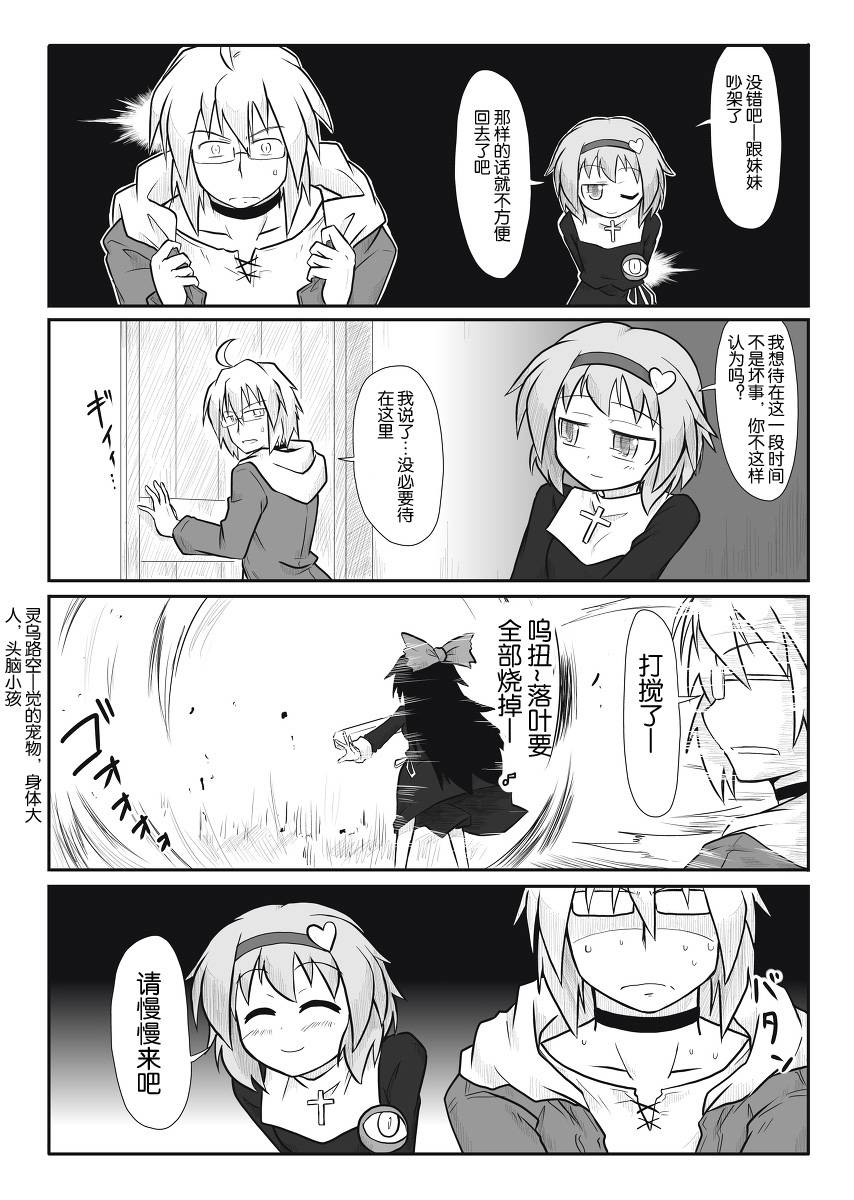 三人转换第7话图