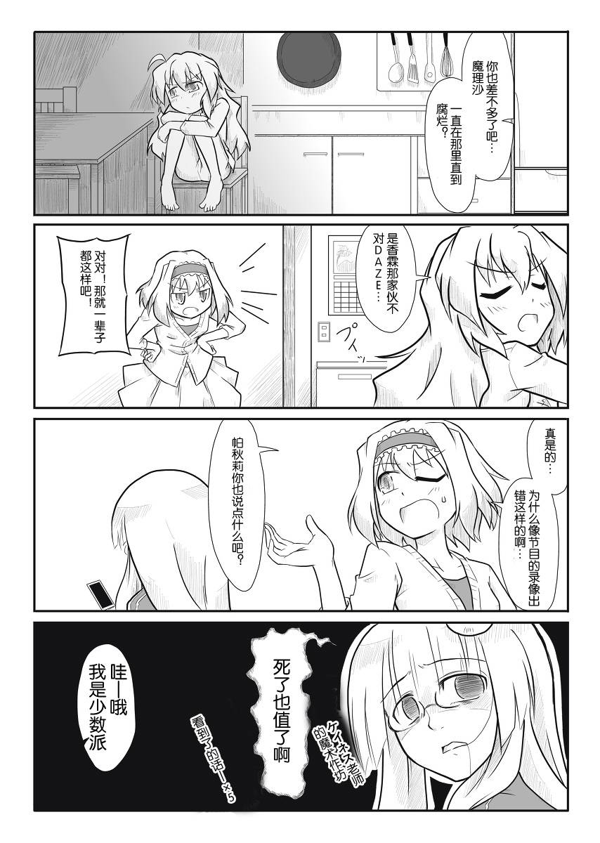 三人转换第7话图