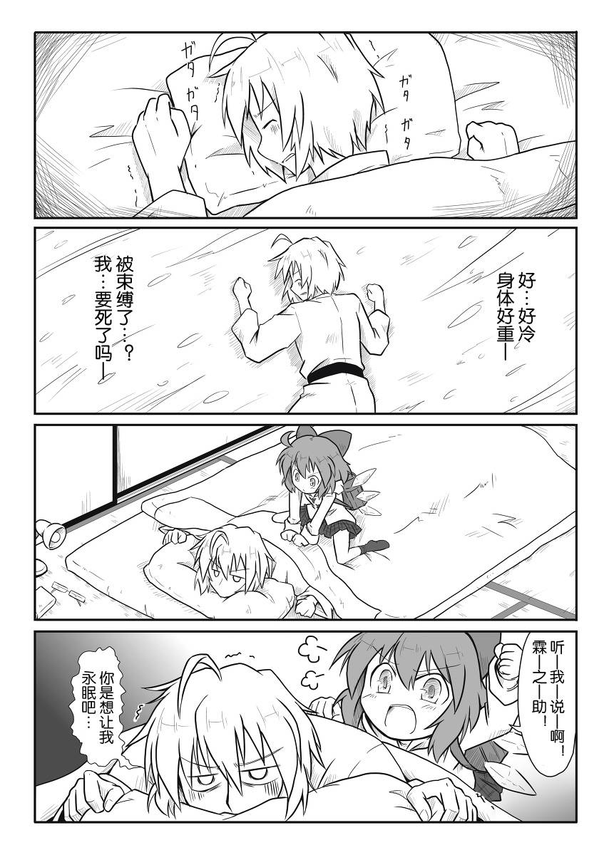 三人转换第9话图