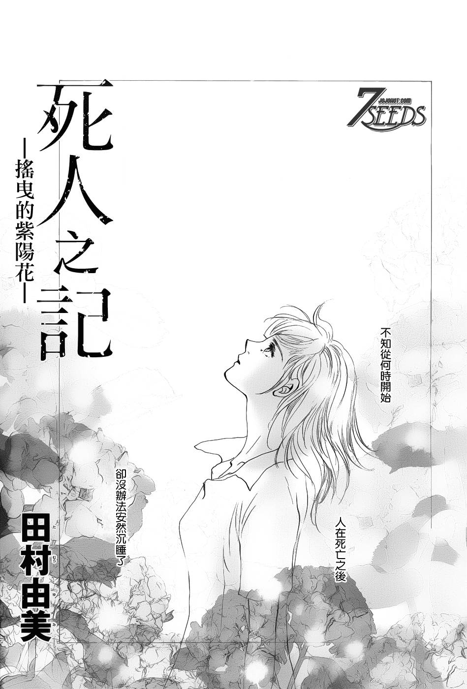 死人之记全1话图