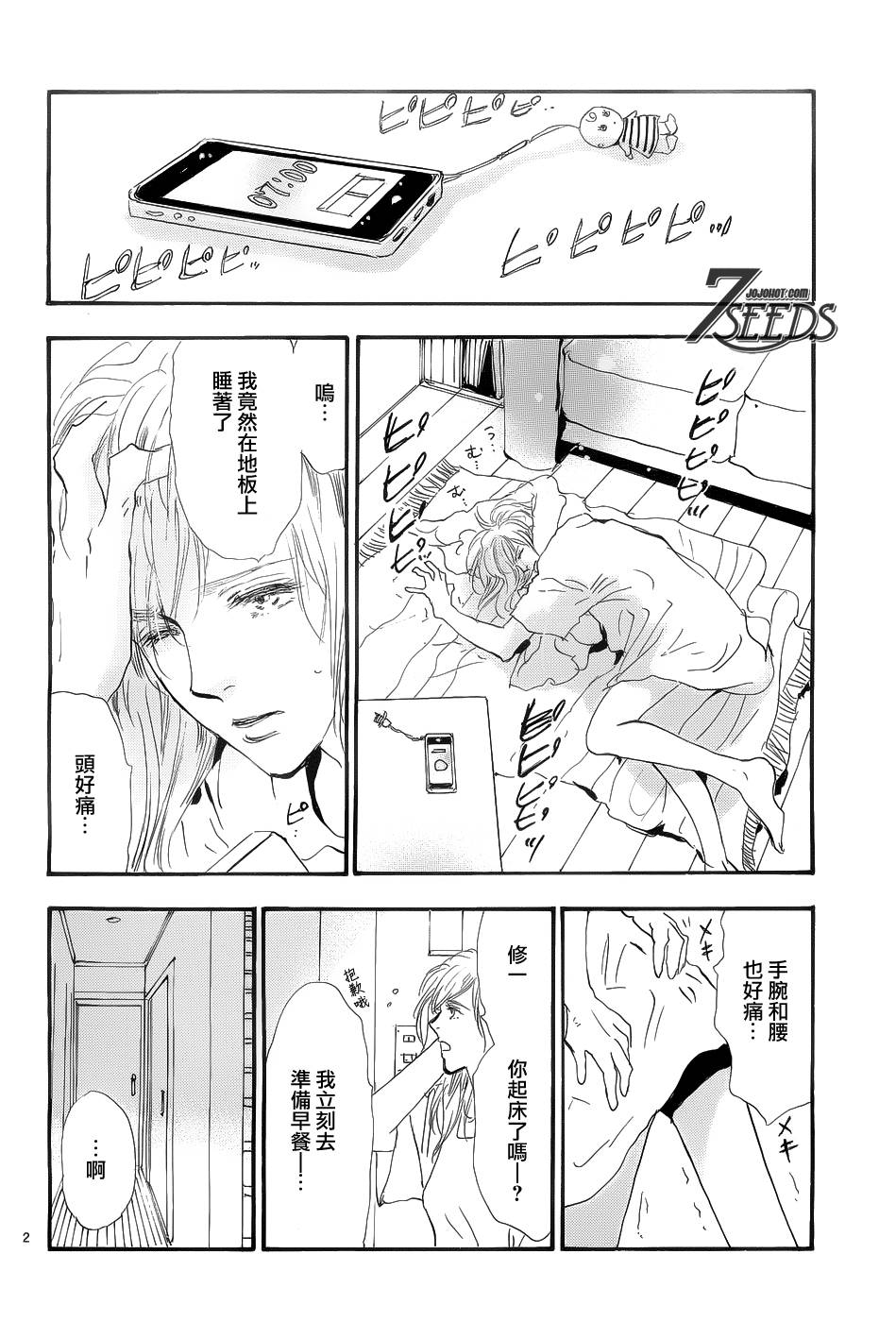 死人之记全1话图