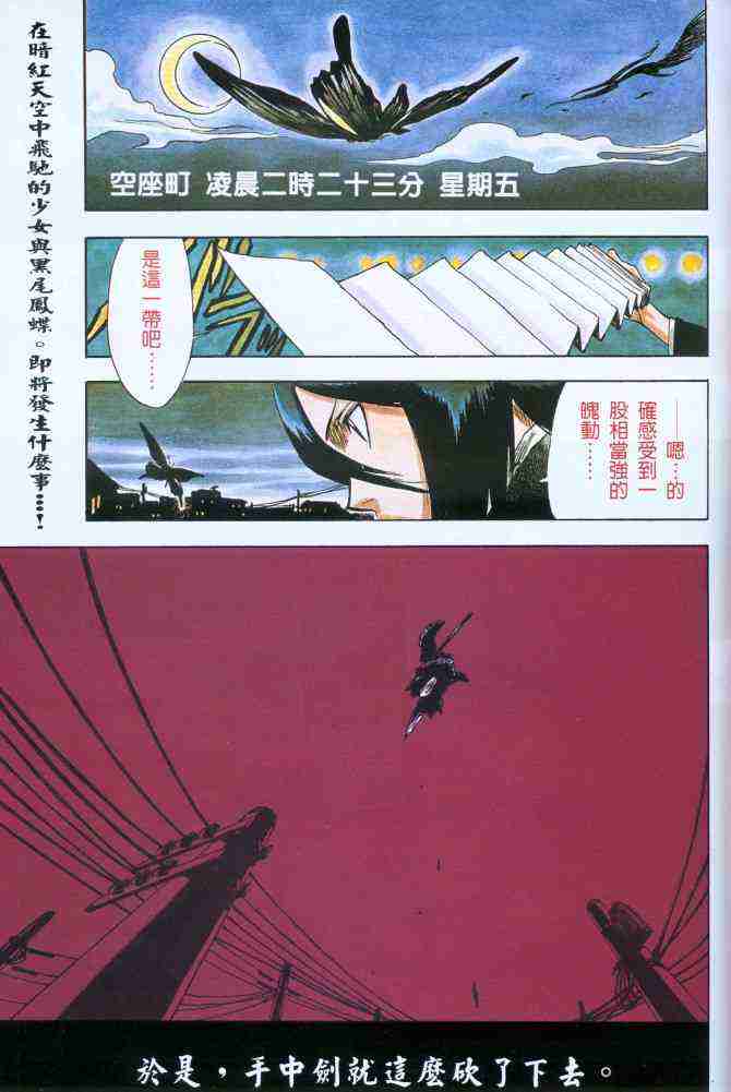 死神 第1卷 第3页