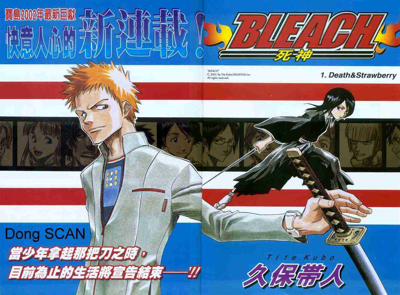 死神 第1卷 第5页