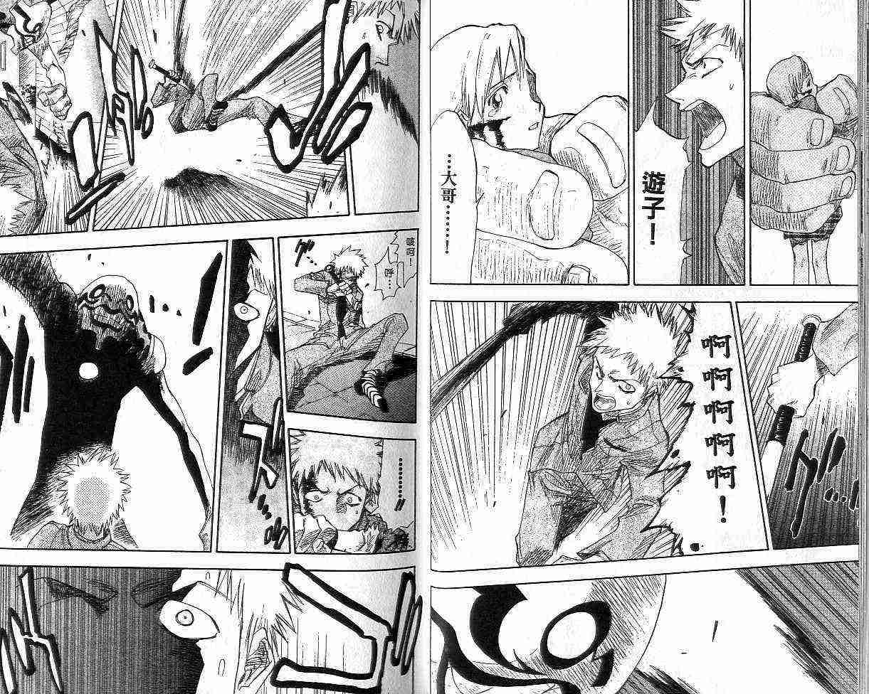 死神 第1卷 第20页